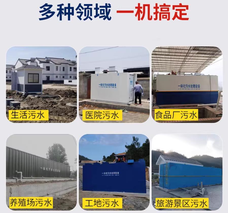 凤城场景全覆盖！甘肃嘉源通一体化污水处理设备，适配城乡工业全场景污水治理