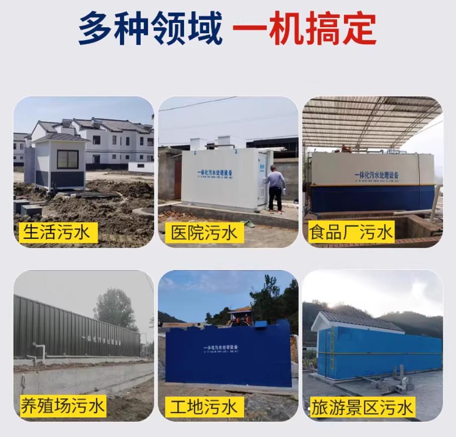 凤城甘肃兰州地埋式污水处理设备厂家｜一体化埋地污水治理设备｜乡镇乡村厂区小区通用解决方案
